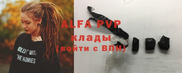 ALPHA-PVP Переславль-Залесский