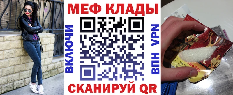 Меф кристаллы Магас